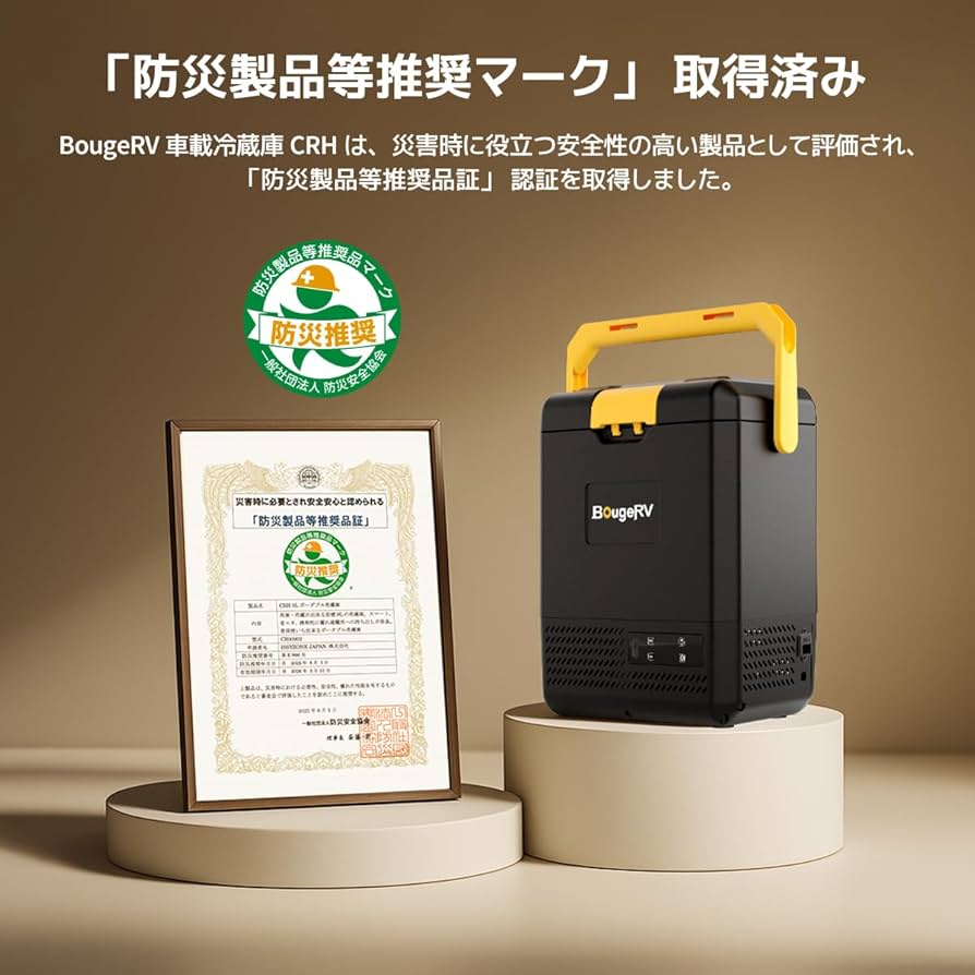 Amazon.co.jp: 【防災認定】【急速冷凍＆バッテリー内蔵可能